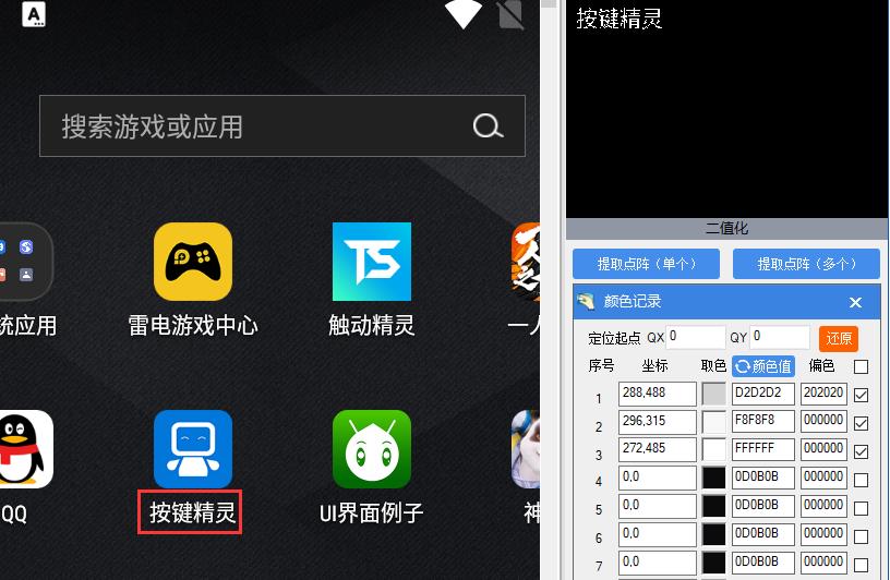 教你写游戏代码,脚本找色找字分别用在哪里