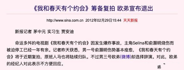 欧弟自曝离开节目的真实原因,欧弟替父还清千万巨债
