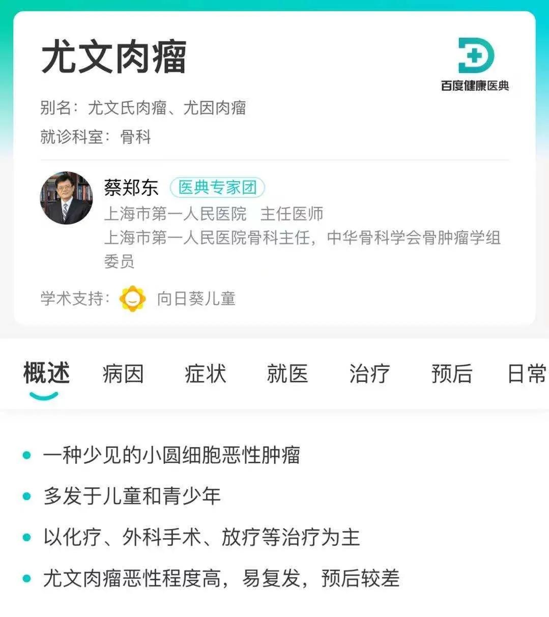 孩子被诊断恶性肿瘤,屁股疼检查出恶性肿瘤