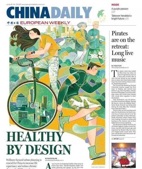 太美了吧,清华美院高材生设计中国日报封面