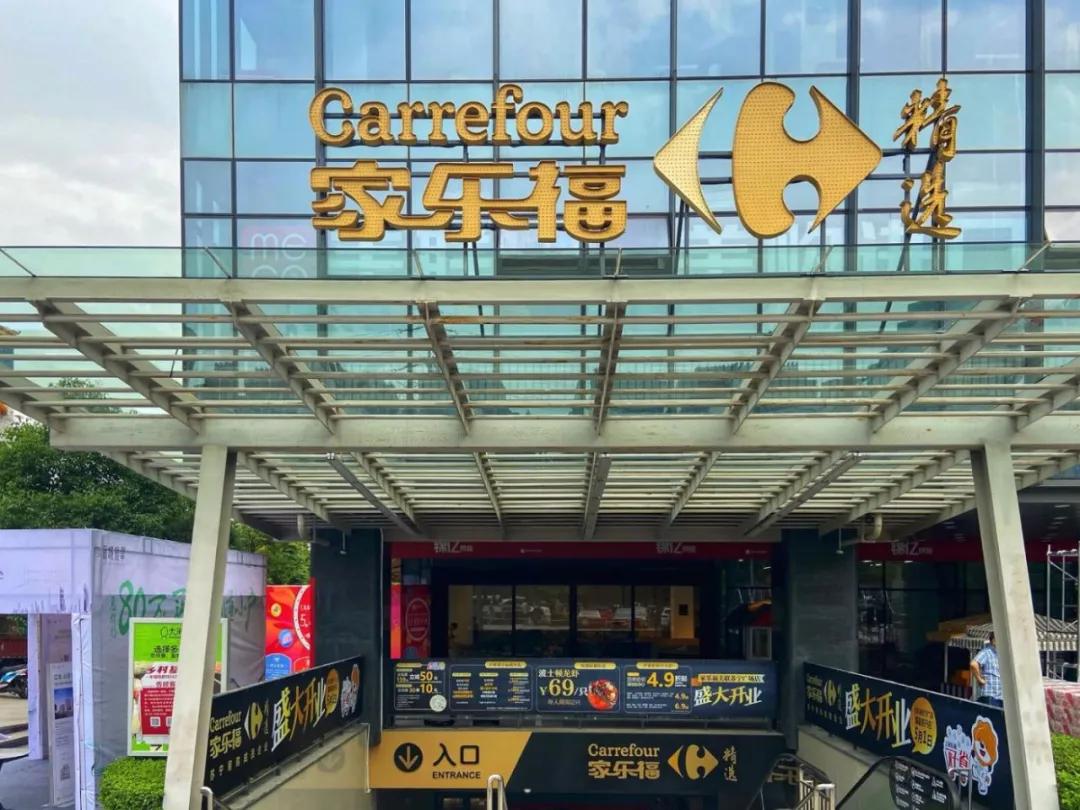 重庆家乐福有几家门店,重庆家乐福精选店在哪里