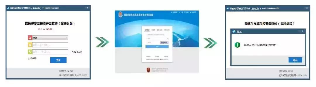 金税盘每个月几号前抄税,金税盘显示征期提醒是什么意思