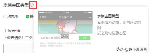 如何入坑表情包制作,教你如何制作一个实用的表情包