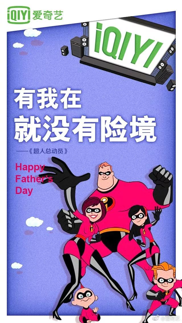 案例分享|父亲节营销套路+文案集锦，拿走不谢