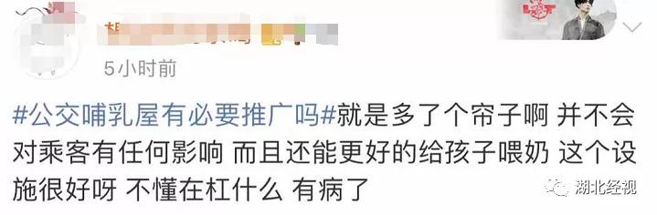 公交上应设哺乳屋吗？网友吵翻了！公交上哺乳被*拍偷**，到底尴尬了谁？