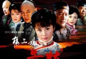 残忍杀妻气焰嚣张，破釜沉舟终让恶魔伏法／百转千回杨三姐