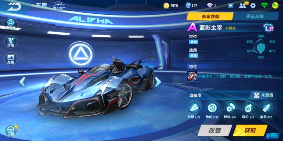 qq飞车手游新手赛车,qq飞车手游赛车基础数据