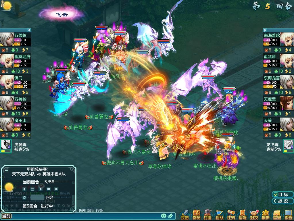 神武4电脑版龙宫卡99级攻略,神武4端游69地府卡级攻略