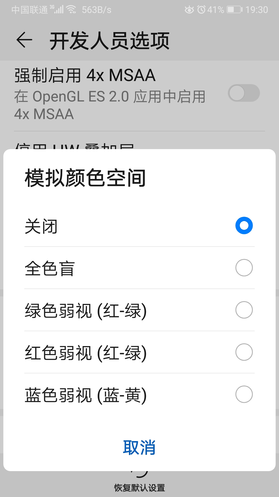华为手机开发者选项怎样设置最好,华为nova5pro开发者选项怎样找