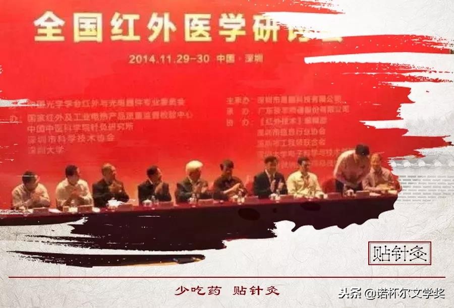 张少鹏谷世喆,张少鹏针灸