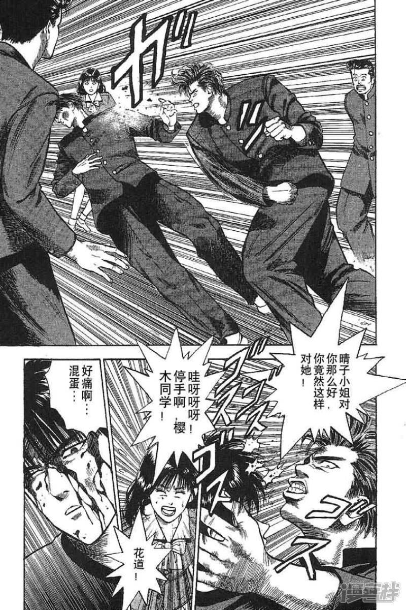 灌篮高手第三集樱木,灌篮高手第三部结局