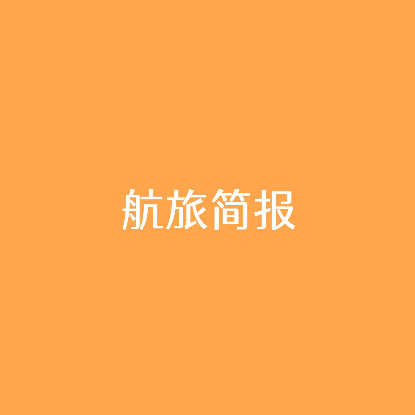 厦航机票退改签规则,厦航飞机退改签最新规定