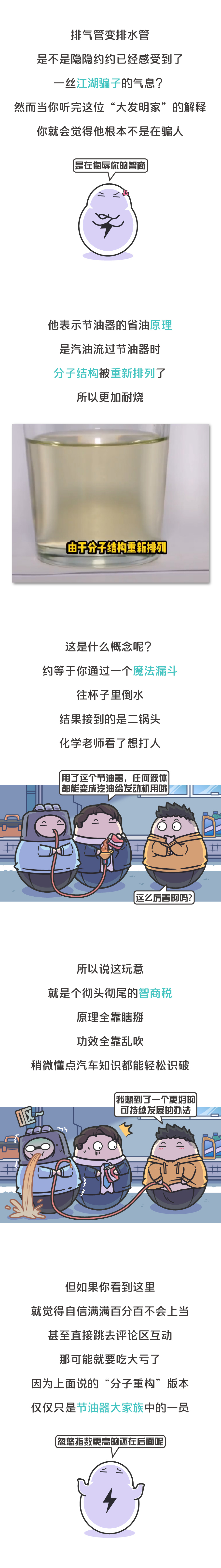 省油提动力降噪音的机油,省油增加动力的神器管用吗