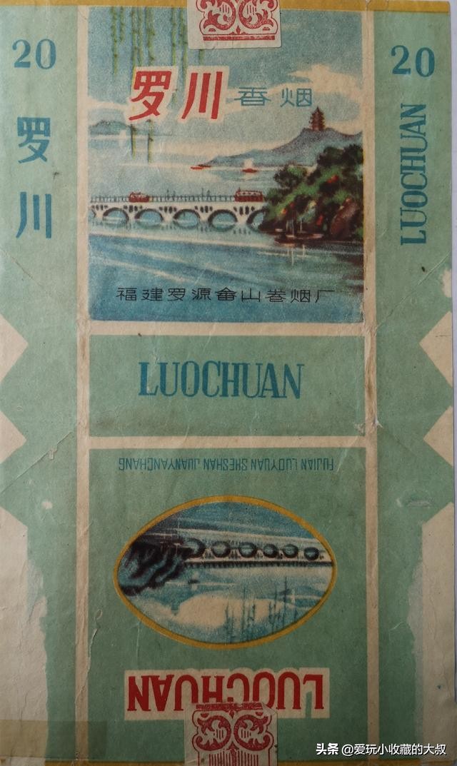 福建畲山卷烟厂,福建消失的香烟品牌