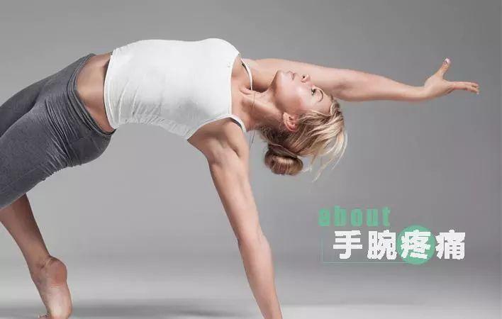 瑜伽缓解手腕压力的体式,练习瑜伽手腕痛怎么办