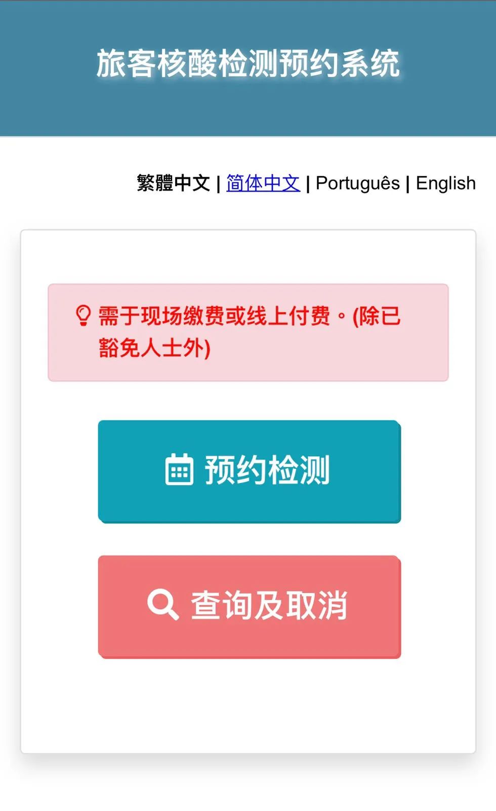 坐飞机去澳门入境需要什么手续,从上海乘飞机入境澳门的关注事项