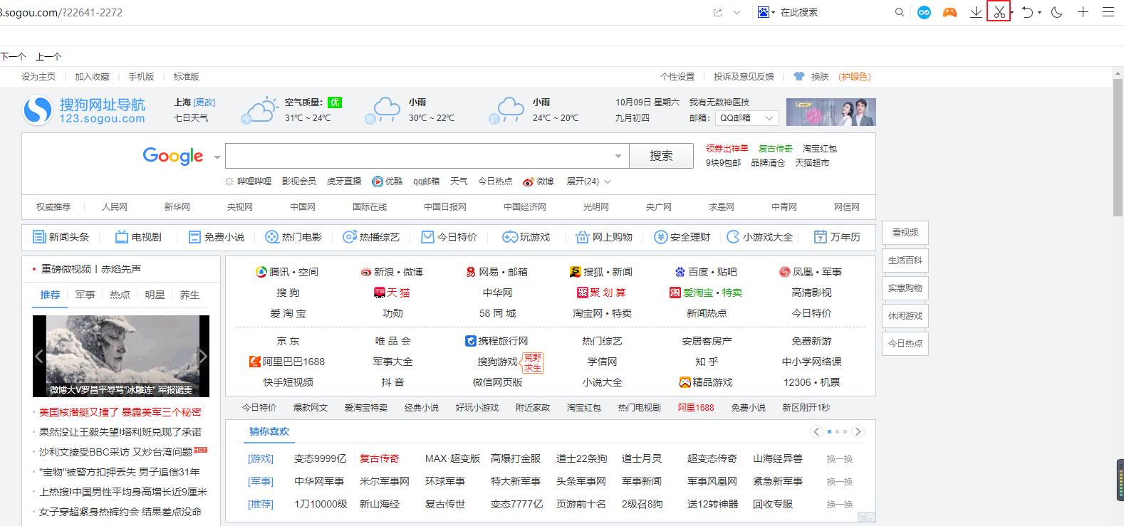电脑截图的四种方法详解,电脑截图老是隐藏要截图的东西