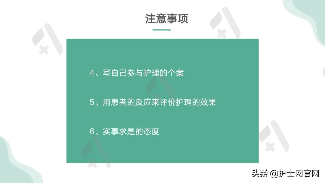 浼樿川ppt鍒嗕韩,浼樿川鎶ょ悊姹囨姤ppt妯℃澘