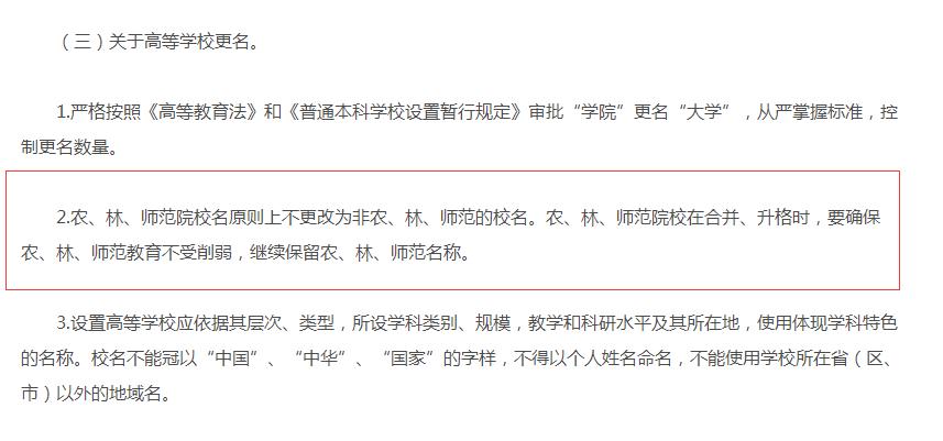 泉州师范学院什么时候改名,泉州师范学院正式改名最近情况