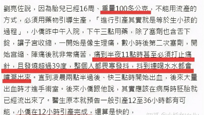 36岁女人打了上百针保胎,打肝素500多针孕妈