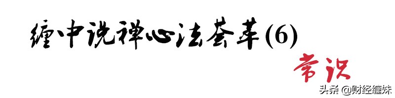 缠中说禅经典语录,缠师语录大全