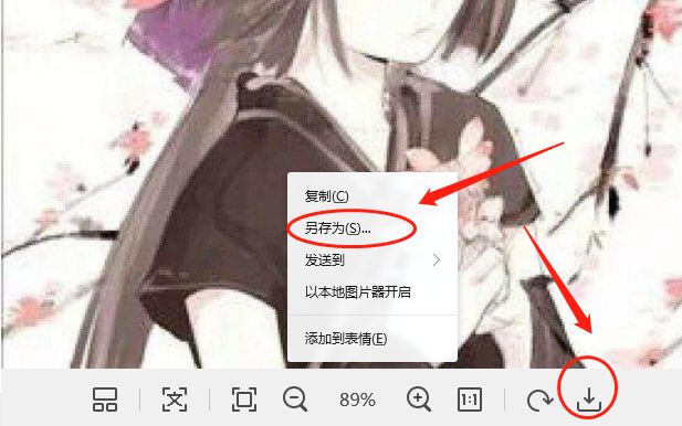 pdf截图如何保存为图片,pdf图片旋转后如何保存