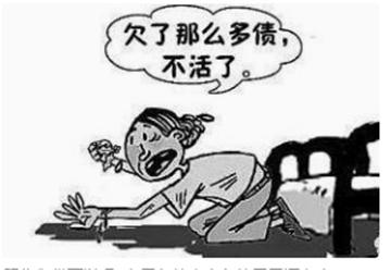 负债太多还不上怎么办牢记这几点,负债太多对以后有什么影响