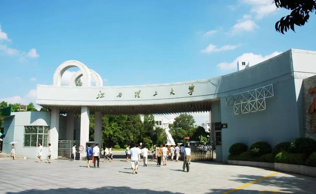 70后眼中的大学138之江西理工大学——江西/南方冶金学院