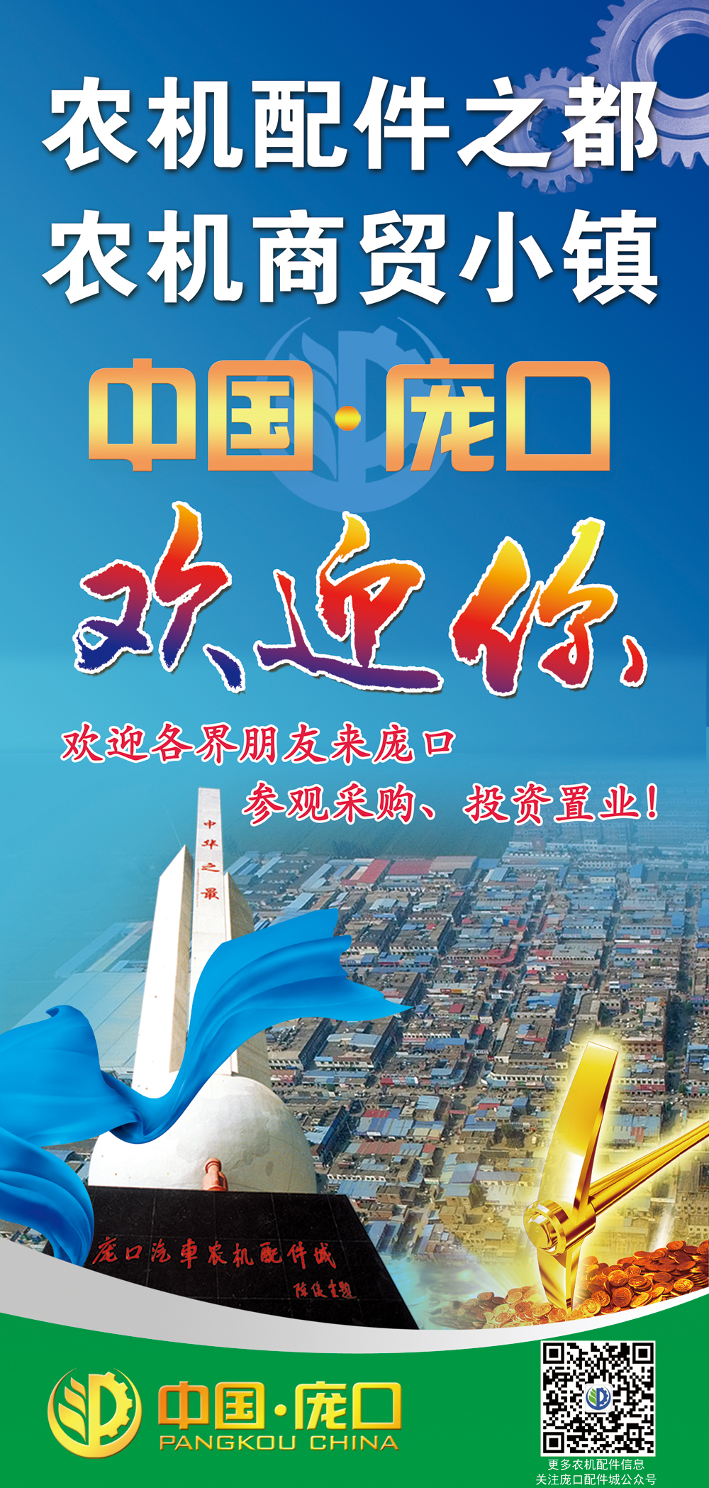 庞口农机配件博览会,庞口农机发动机配件市场