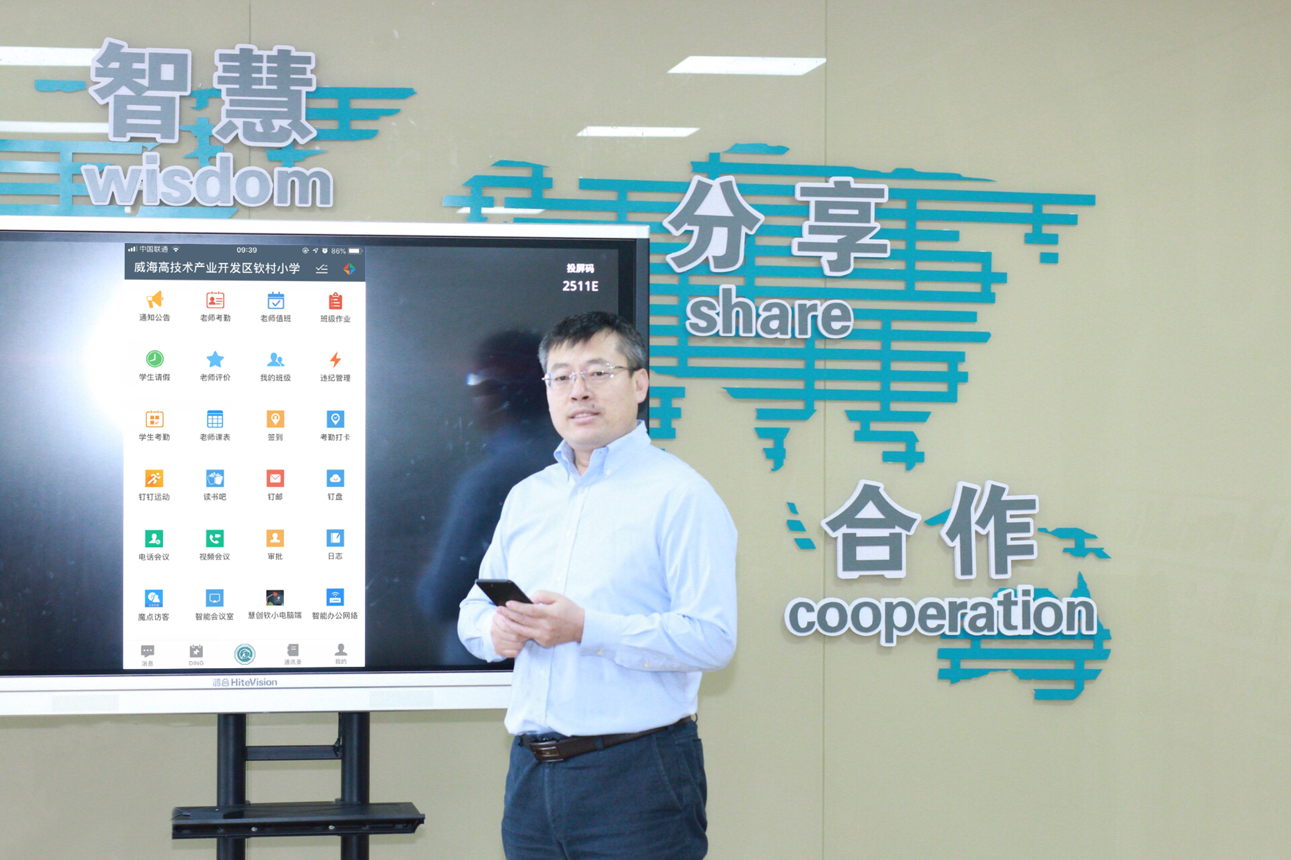 23年经验积累和3个月新思想的碰撞一位70后校长的钉钉攻略