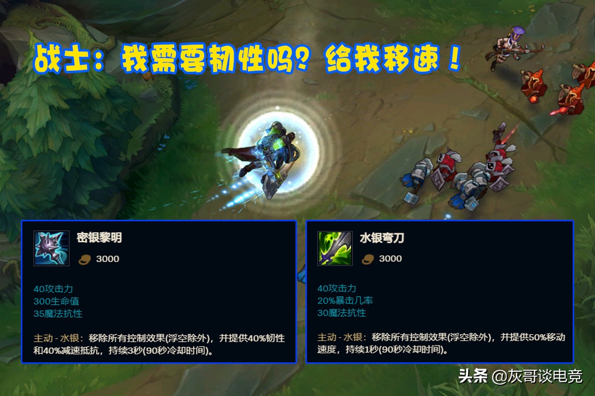 购买率接近于0！S11“最失败新装备”出炉，连设计师都把它放弃了