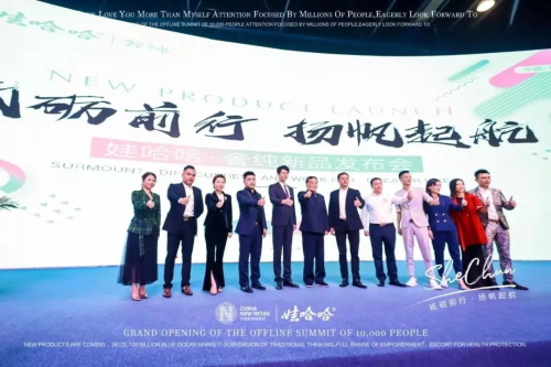 娃哈哈新零售新品,娃哈哈再次崛起