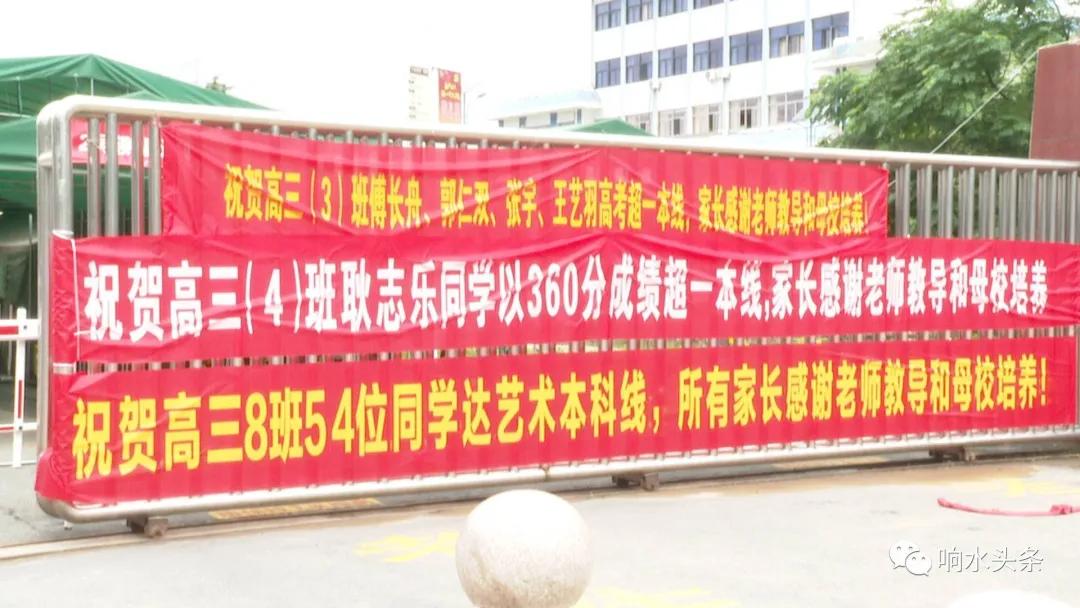 响水县二中高考喜报,响水县第二中学高考喜报