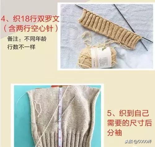 想给宝宝做马甲,给宝宝织一个背心