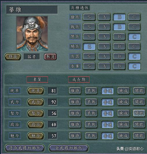 三国志11威力加强版最高难度战死,三国志11高战死