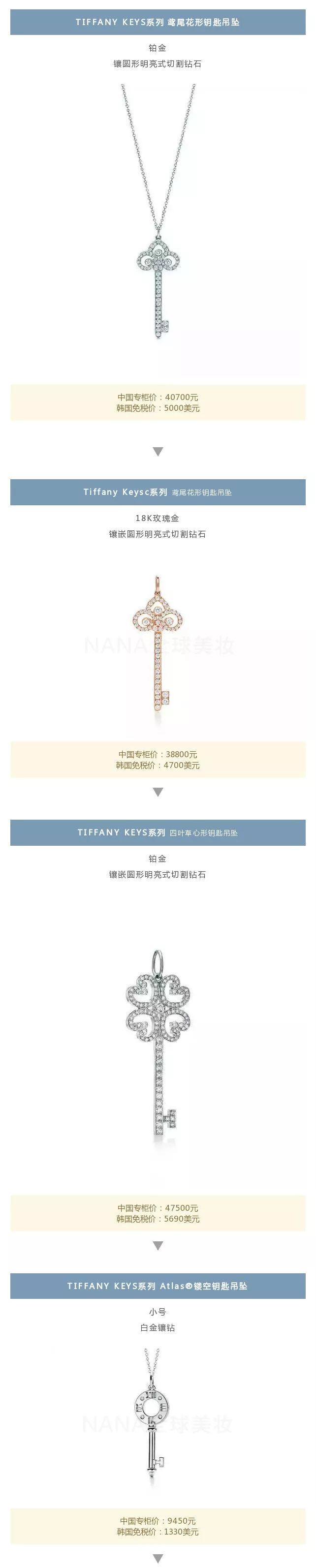 蒂芙尼tiffany官网旗舰店,tiffany蒂芙尼新品发布