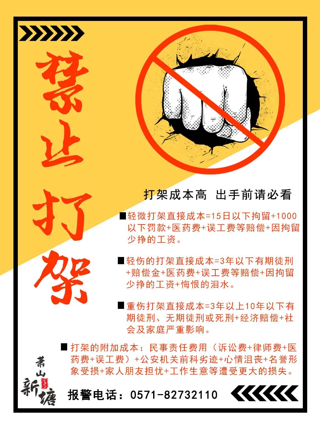 萧山夜宵打架事件,萧山外卖员殴打店员