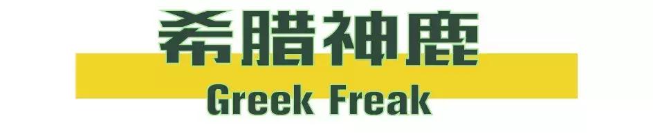 雄鹿20-21赛季球衣宣告版,雄鹿发布新赛季球衣