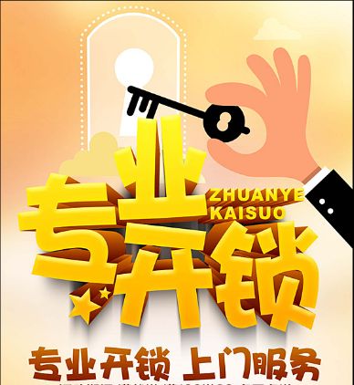 开锁换锁小知识,开锁换锁怎么不踩坑