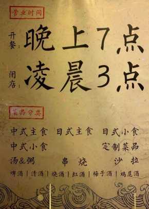 石家庄深夜食堂美食攻略,凌晨好吃的深夜食堂石家庄