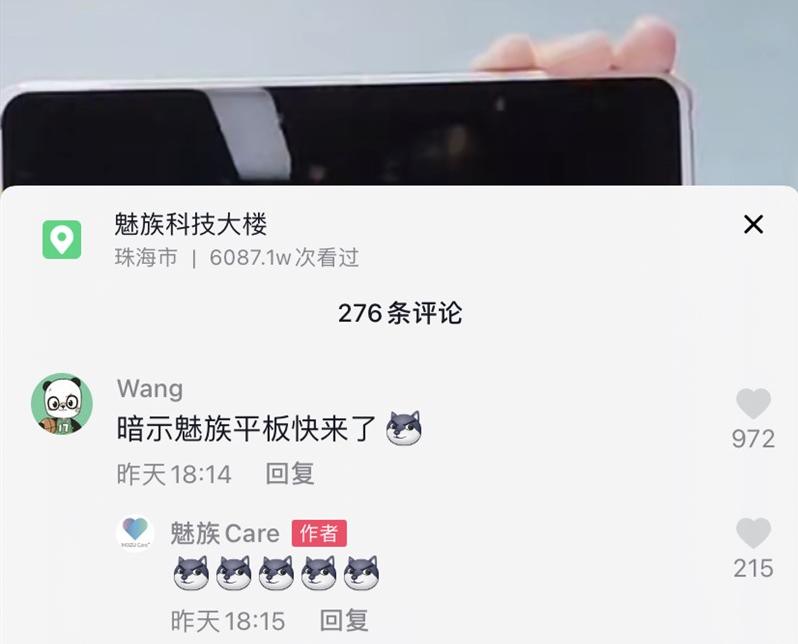 魅族平板最新款,魅族平板2022