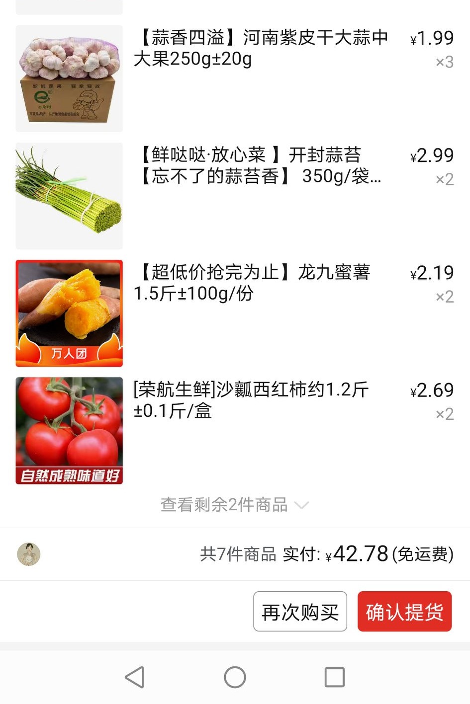 揭穿某多一个套路，撒红包零元支付是怎么回事？由此引发的思考