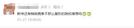福州大学考研新闻传播学,福建师范大学新传考研复试经验