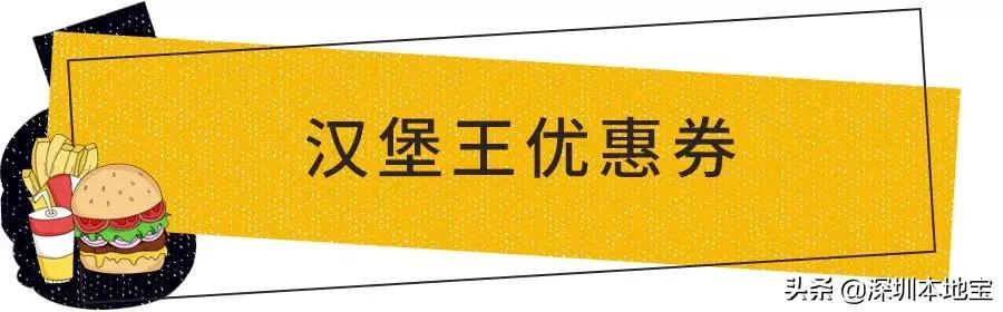 kfc汉堡王麦当劳薯条,麦当劳汉堡3月周几优惠