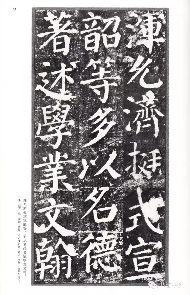 颜真卿颜勤礼碑字帖,颜真卿颜勤礼碑译文