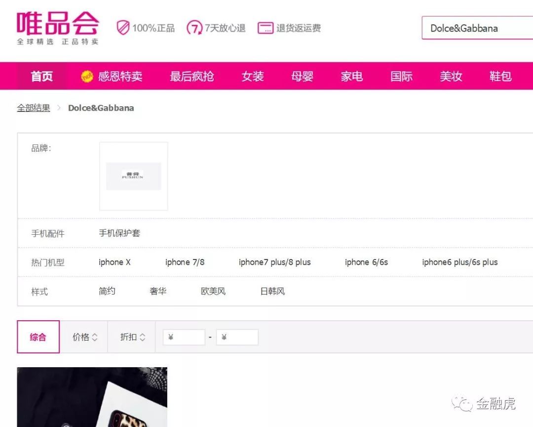 dg辱华事件是正品吗,dg品牌辱华事件看法
