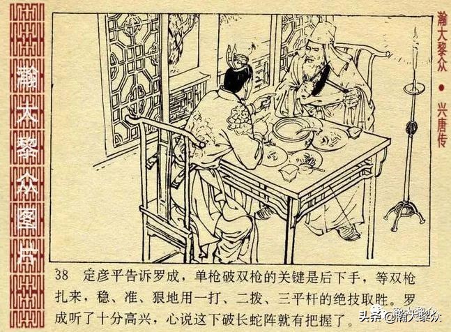 连环画兴唐传1-34册全集价格,连环画兴唐传30集