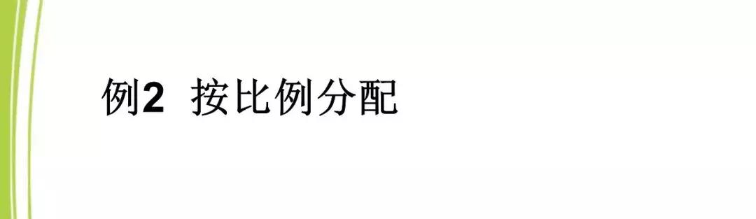六年级上册人教版数学第四单元比,人教版六年级上册数学第四单元比