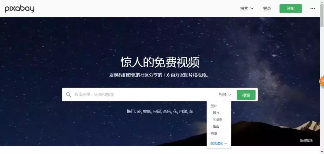 视频剪辑找不到素材怎么办？给你们推荐27个专业素材网站