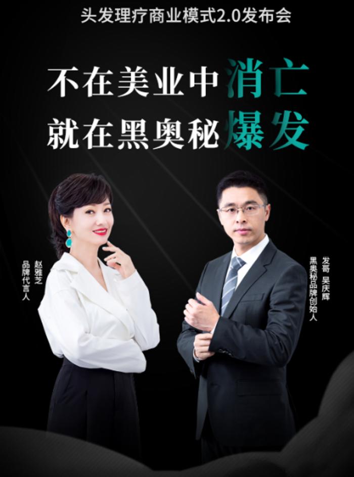 黑奥秘养发护理中心吉首店,吉首黑奥秘养发中心